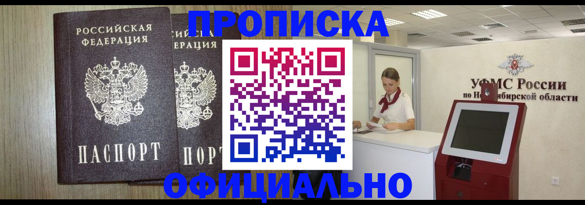 прописка для кредита в Туле