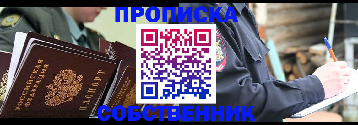 миграционный учет в Туле