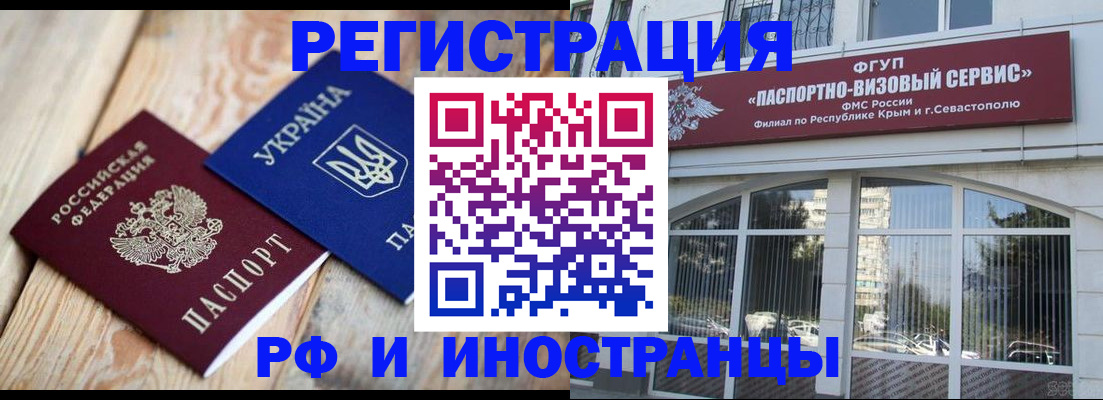 прописка в Туле