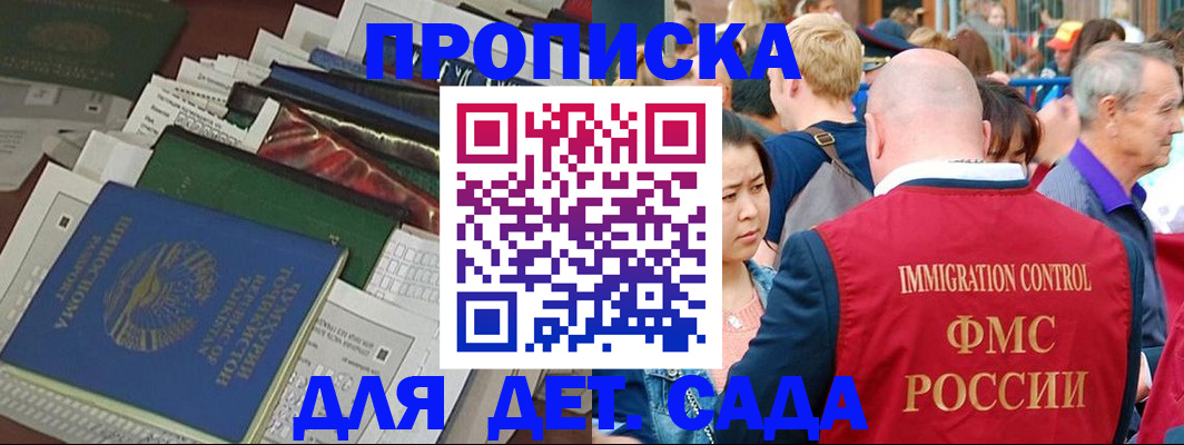временная регистрация в Туле